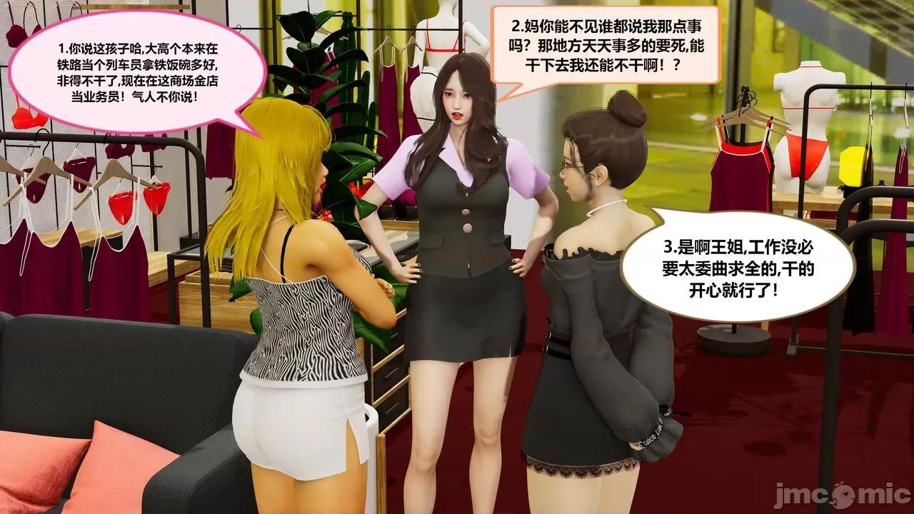 失性世界 [射丝小飞侠] 失性世界 29 第43页