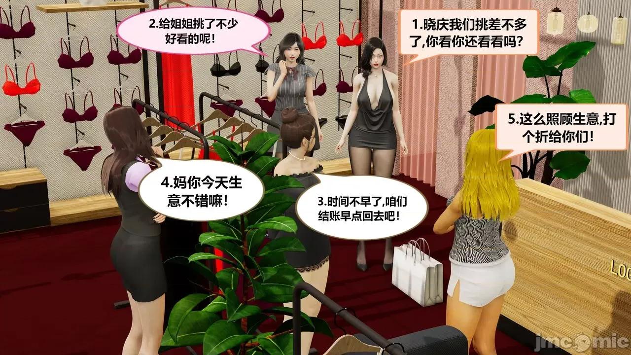 失性世界 [射丝小飞侠] 失性世界 29 第44页
