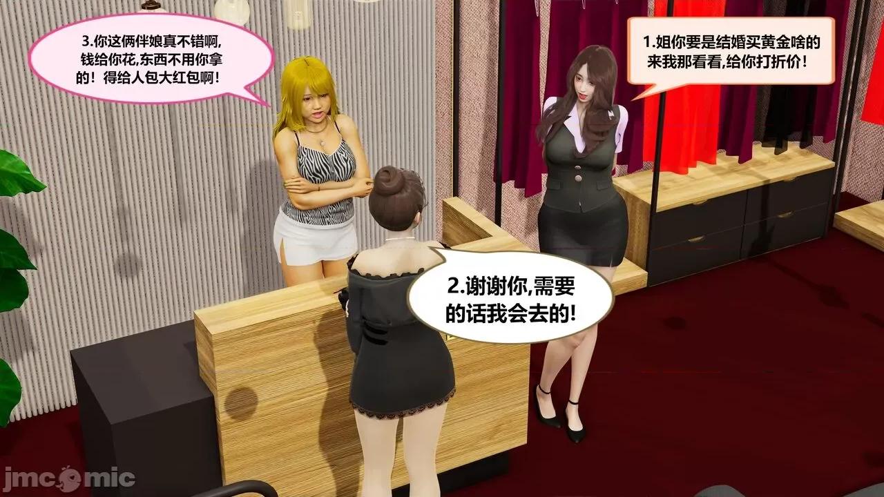 失性世界 [射丝小飞侠] 失性世界 29 第46页