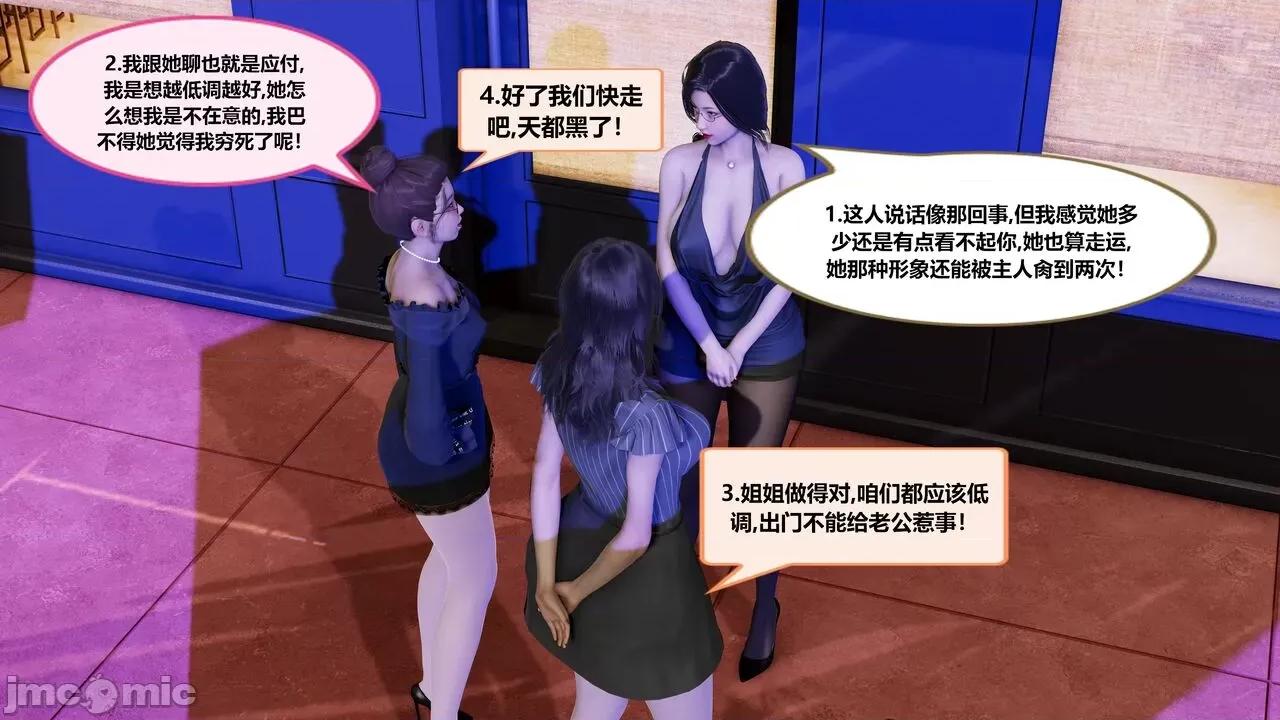 失性世界 [射丝小飞侠] 失性世界 30 第1页