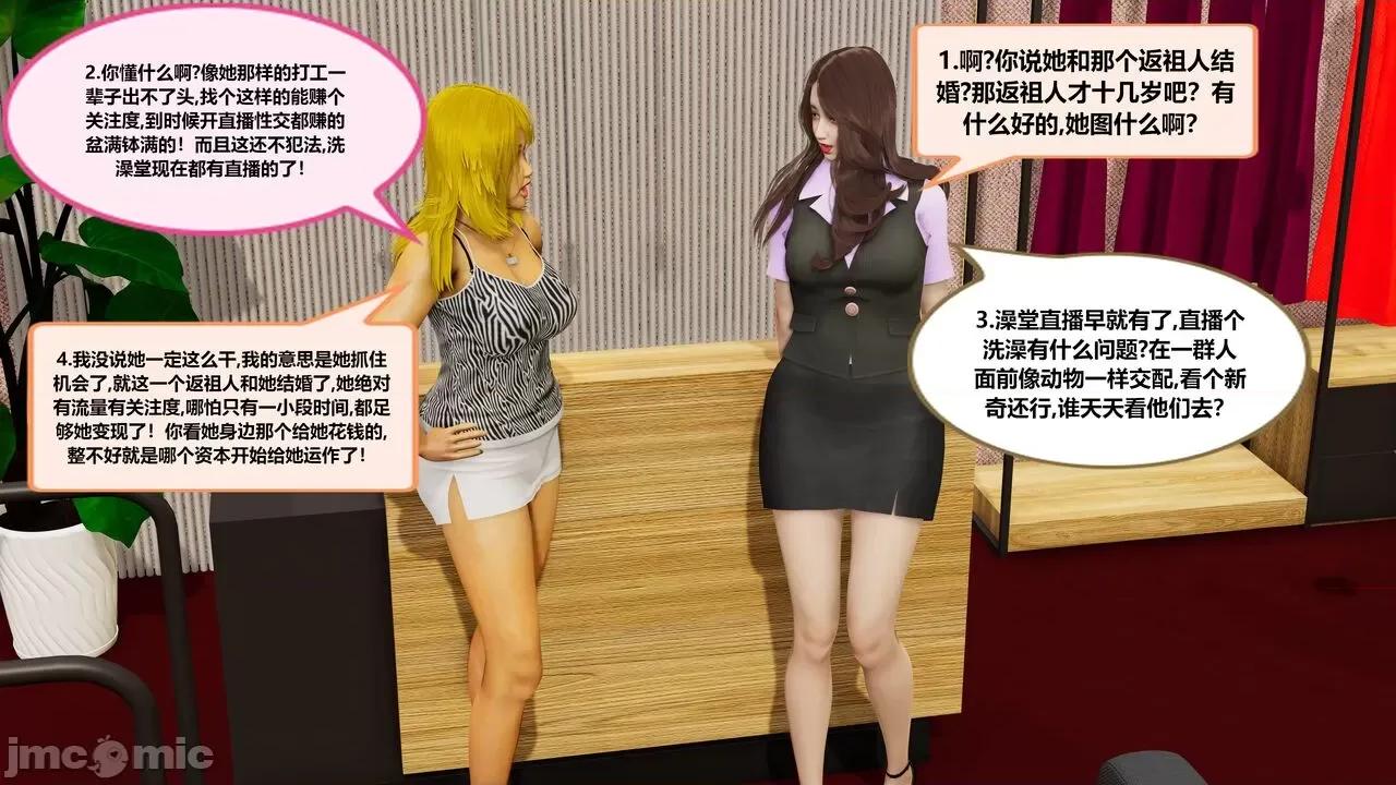 失性世界 [射丝小飞侠] 失性世界 30 第2页