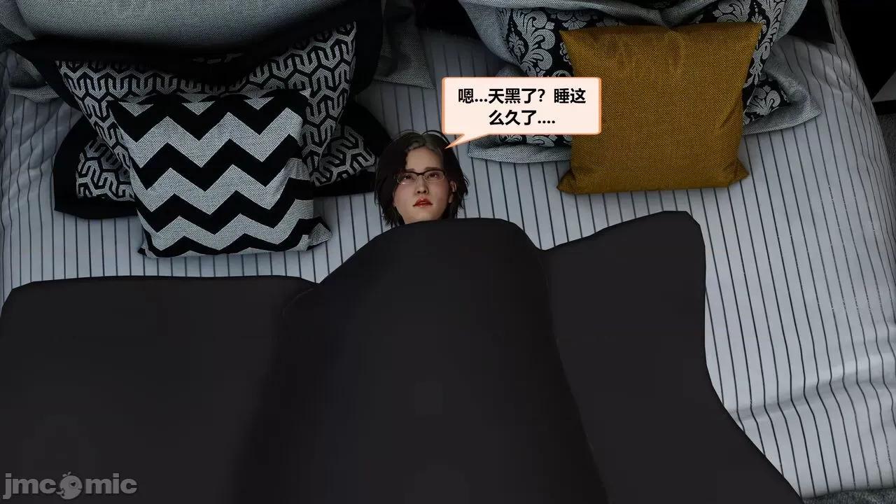 失性世界 [射丝小飞侠] 失性世界 30 第5页