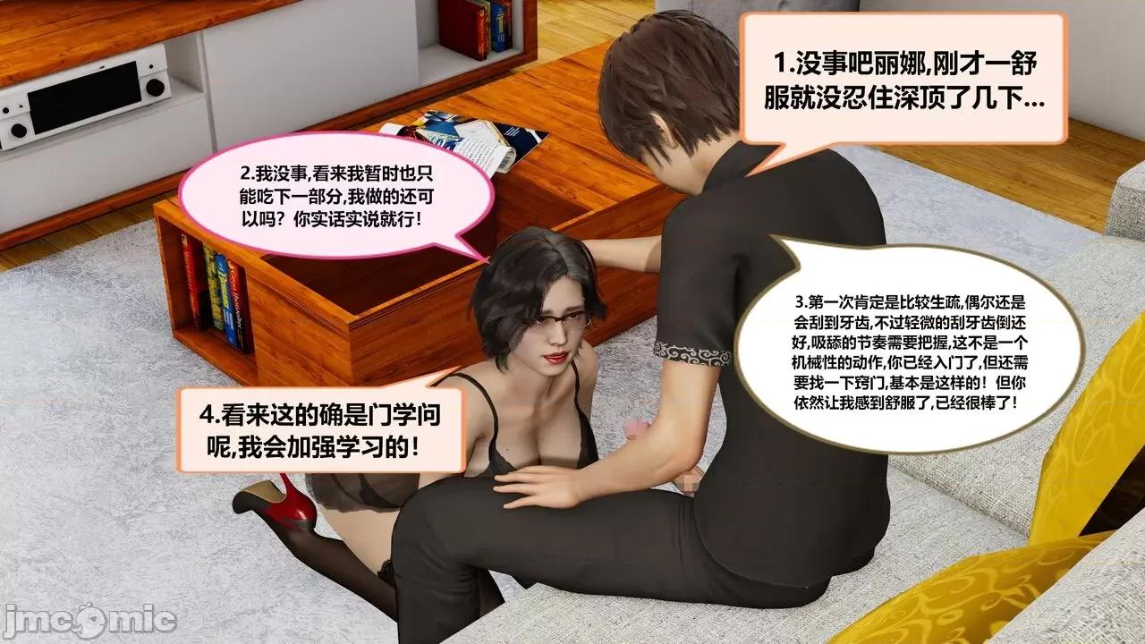 失性世界 [射丝小飞侠] 失性世界 30 第27页