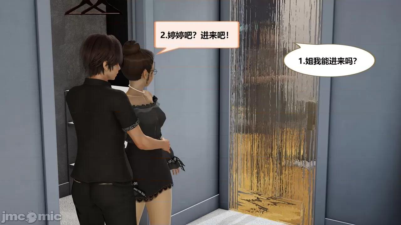 失性世界 [射丝小飞侠] 失性世界 30 第39页