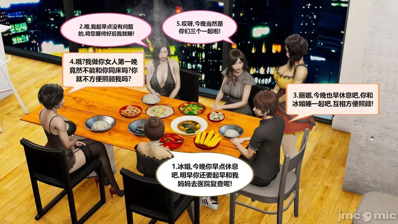 失性世界 [射丝小飞侠] 失性世界 30 第42页
