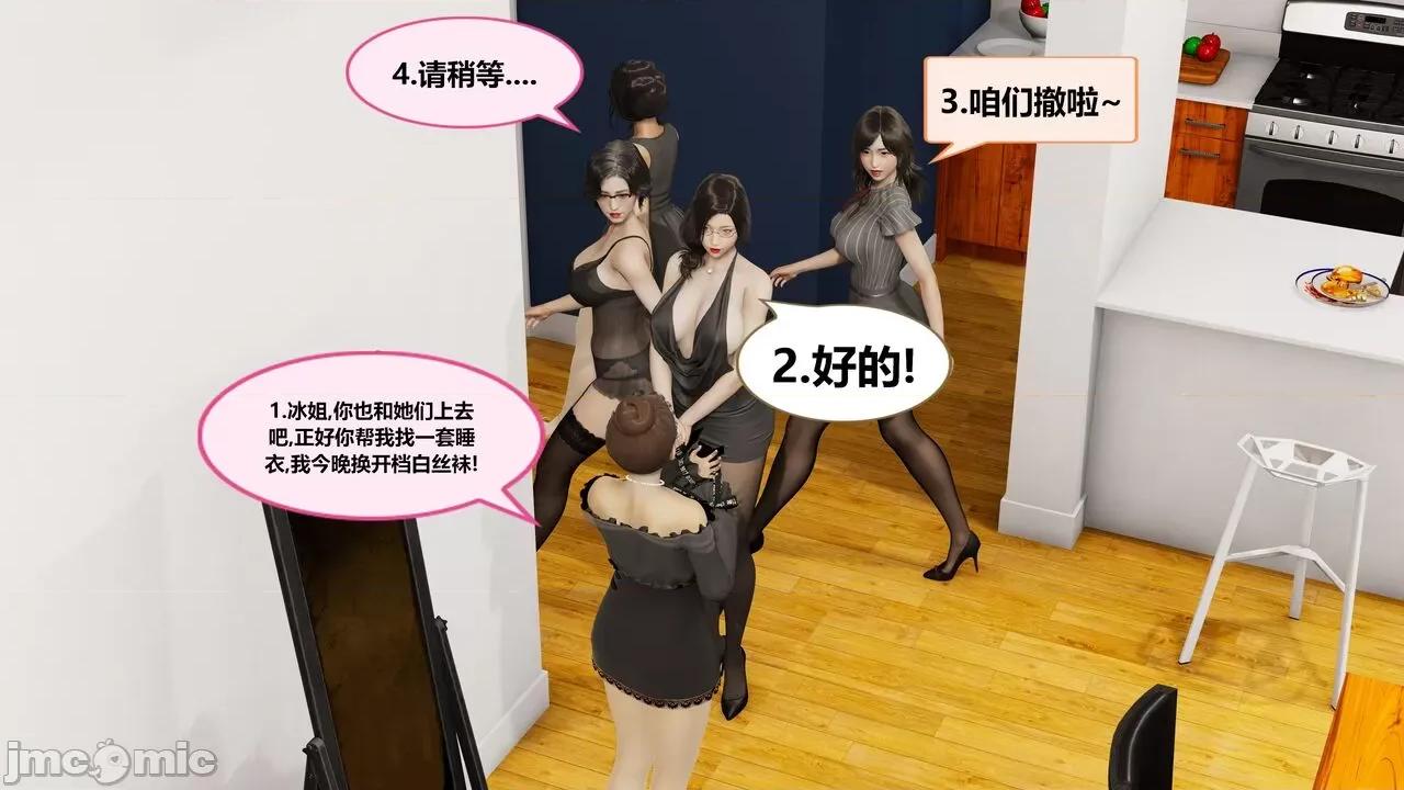 失性世界 失性世界 31 第2页
