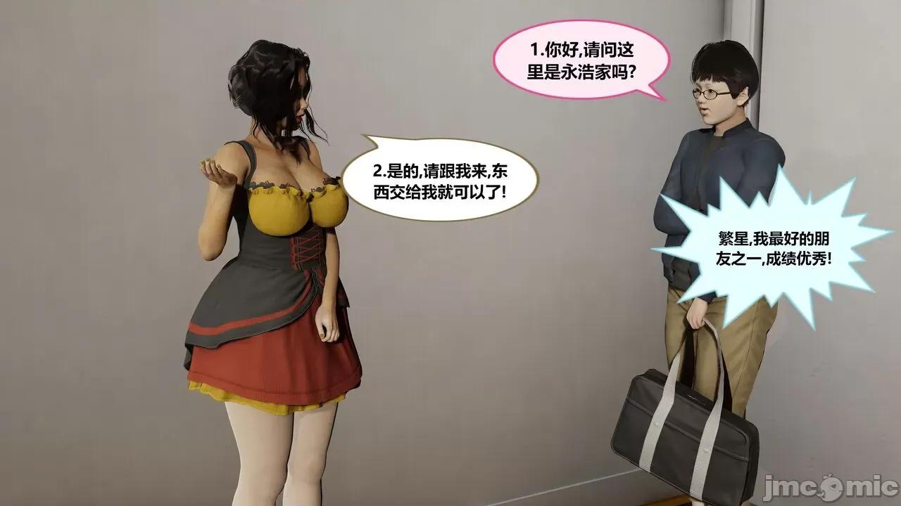 失性世界 失性世界 31 第3页