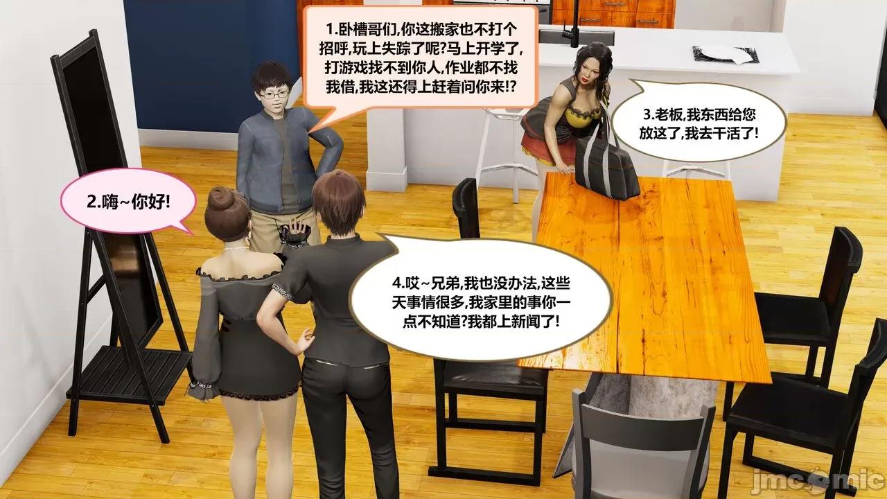 失性世界 失性世界 31 第4页
