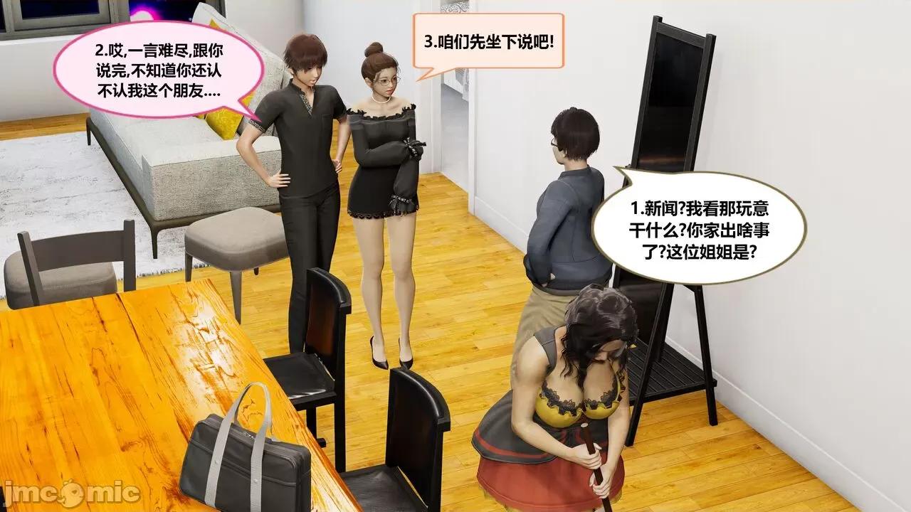 失性世界 失性世界 31 第5页