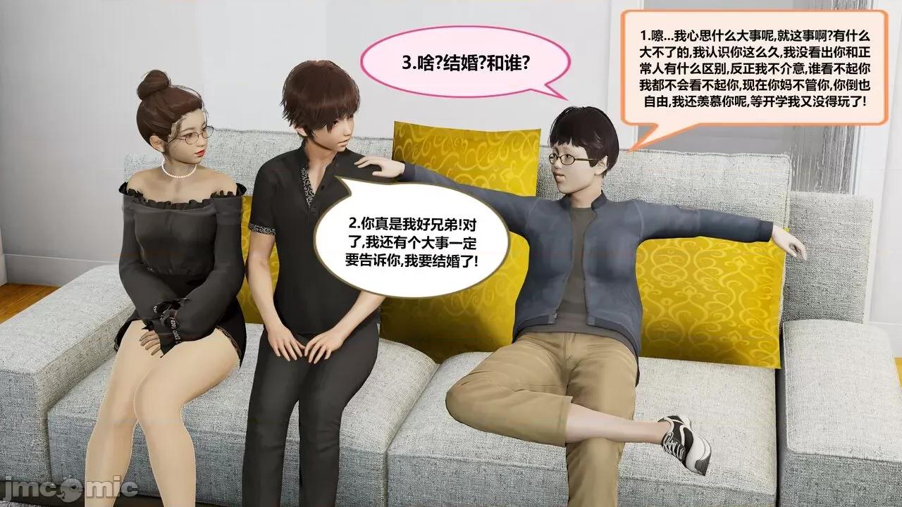 失性世界 失性世界 31 第6页
