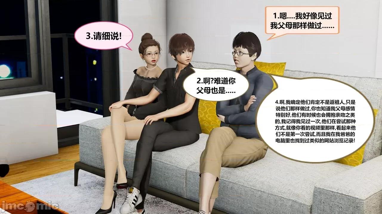 失性世界 失性世界 31 第11页