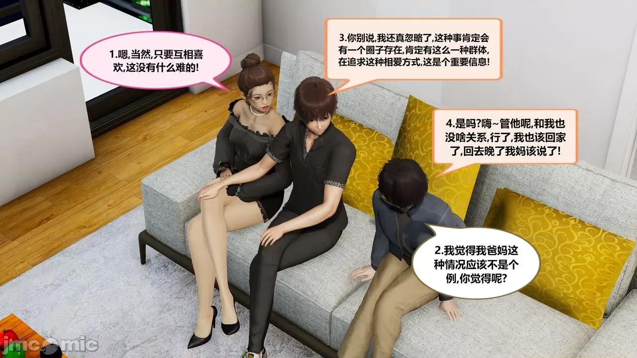 失性世界 失性世界 31 第13页