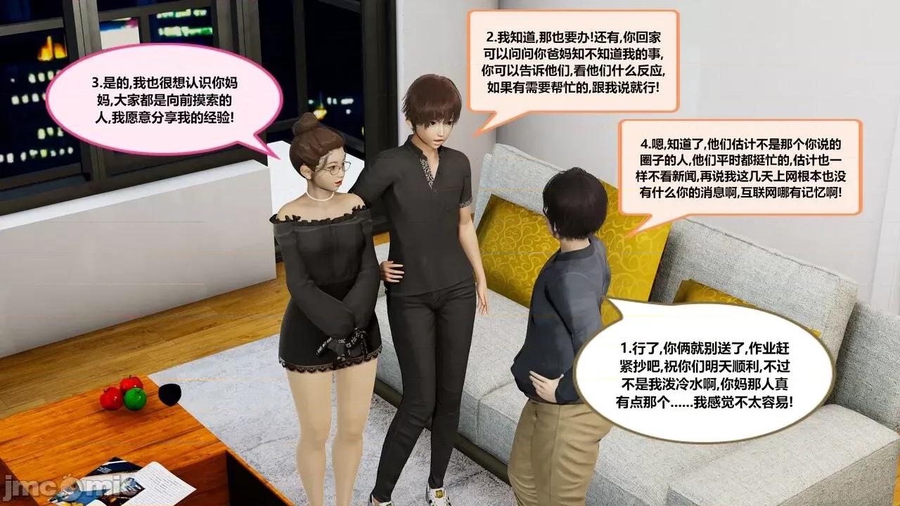 失性世界 失性世界 31 第14页
