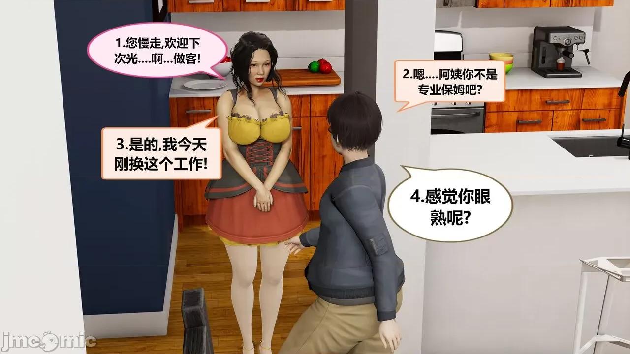 失性世界 失性世界 31 第15页