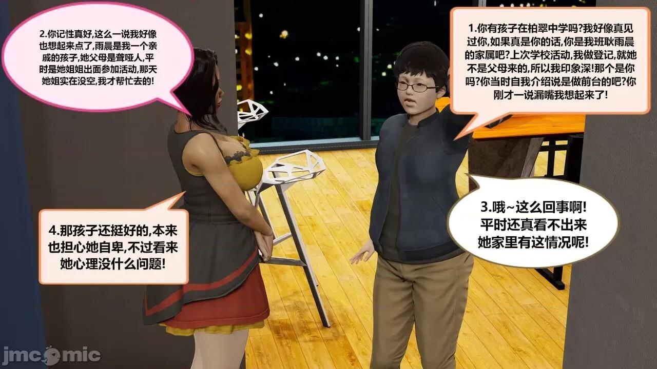 失性世界 失性世界 31 第16页