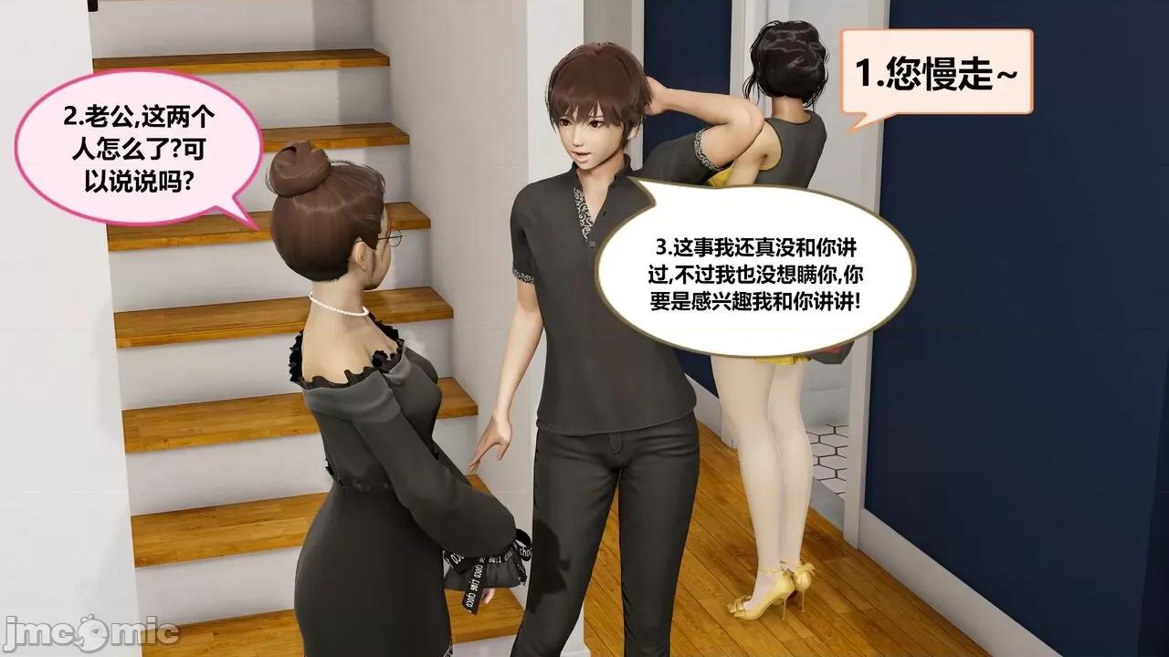 失性世界 失性世界 31 第19页