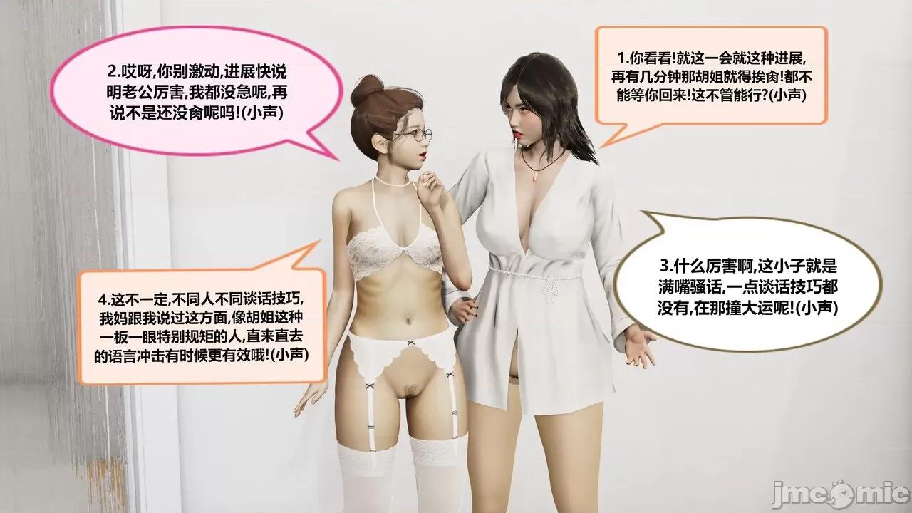 失性世界 [射丝小飞侠] 失性世界 32 第3页