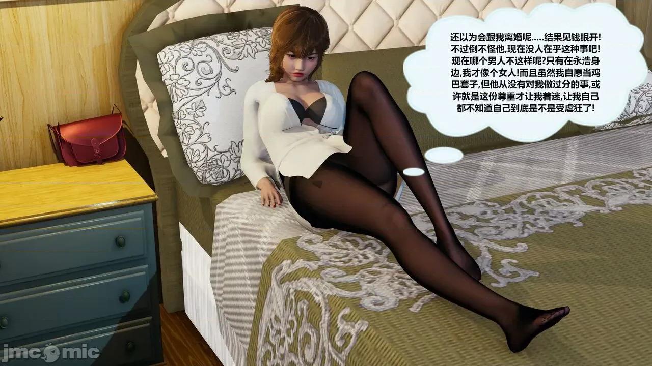 失性世界 [射丝小飞侠] 失性世界 32 第42页