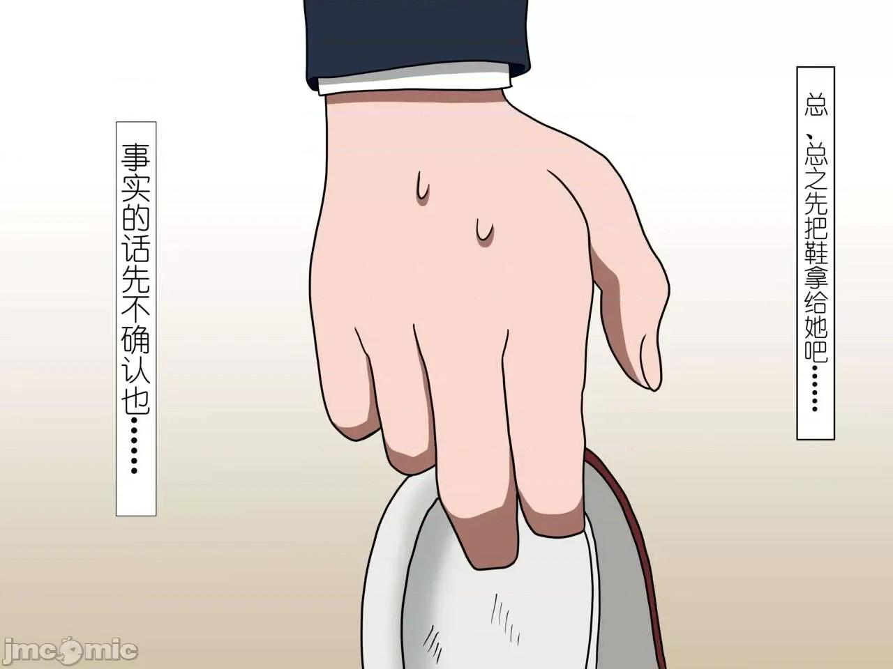 魅族之园 魅族之园（自汉化） [魅足学园 (ナッシュ)] 魅足の园 第77页