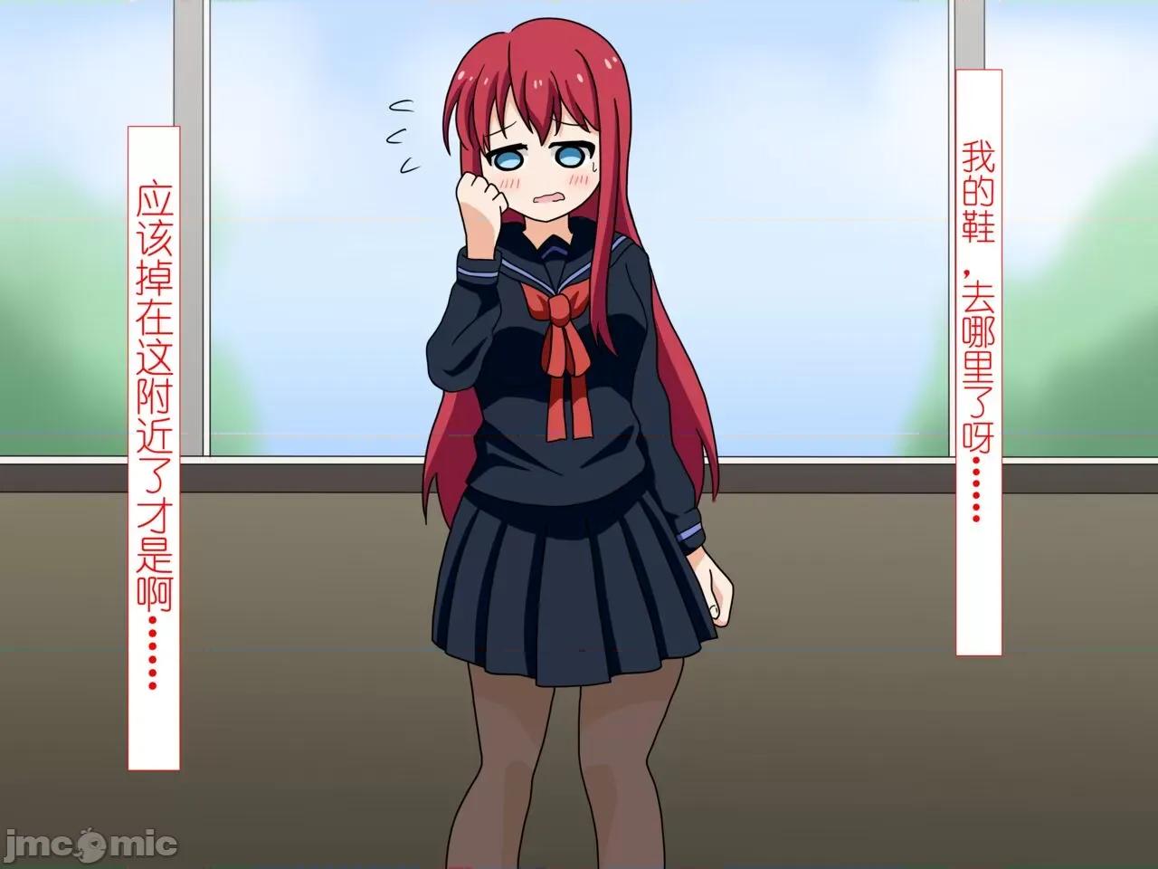 魅族之园 魅族之园（自汉化） [魅足学园 (ナッシュ)] 魅足の园 第96页