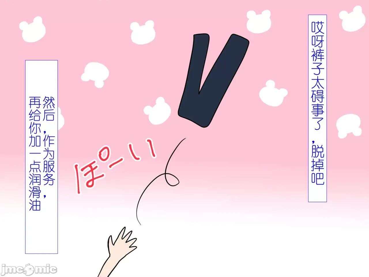 魅族之园 魅足之园（自汉化）ep9-12 魅足の园（ナッシュ） 第39页