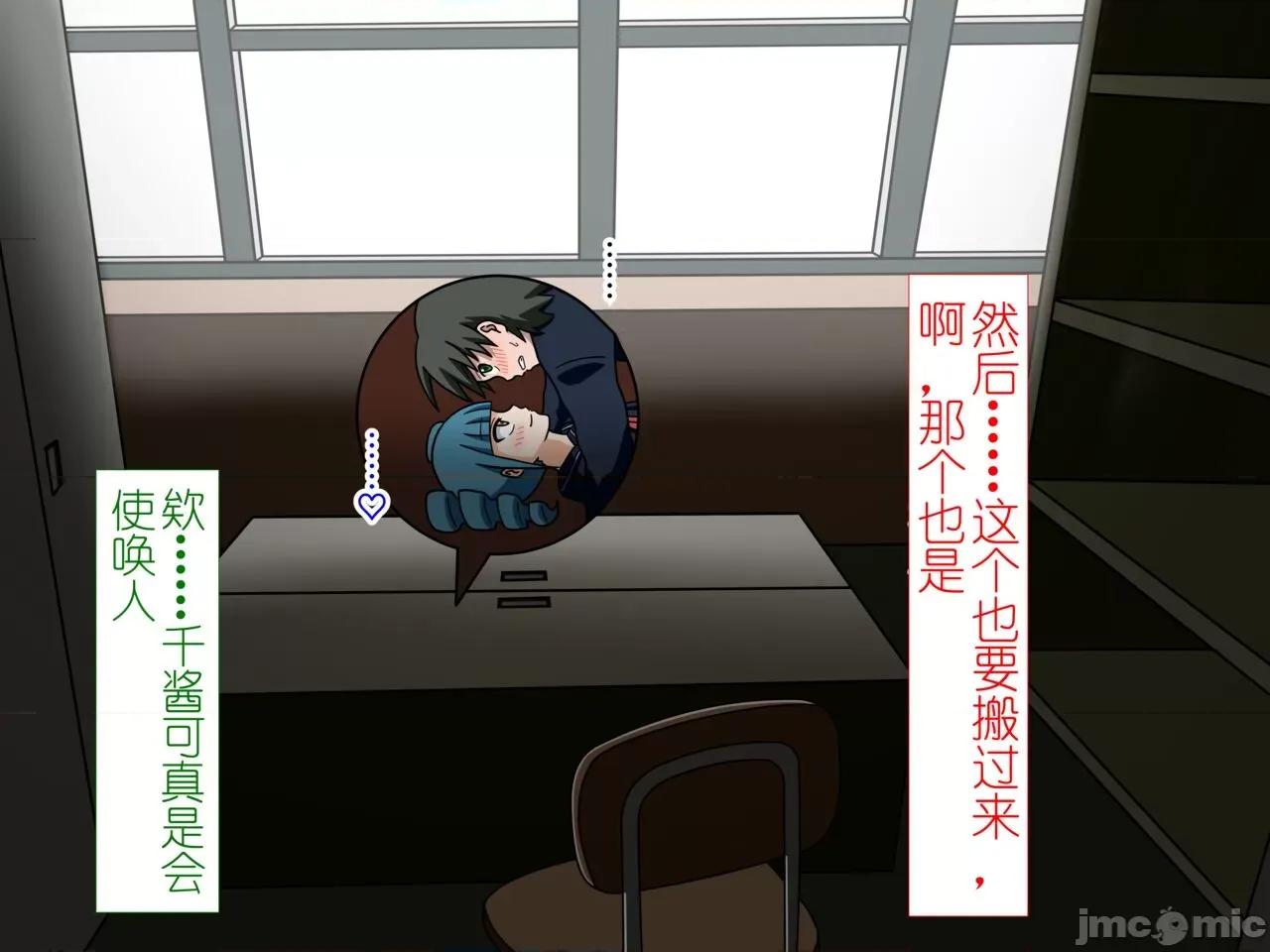 魅族之园 魅足之园（自汉化）ep9-12 魅足の园（ナッシュ） 第46页