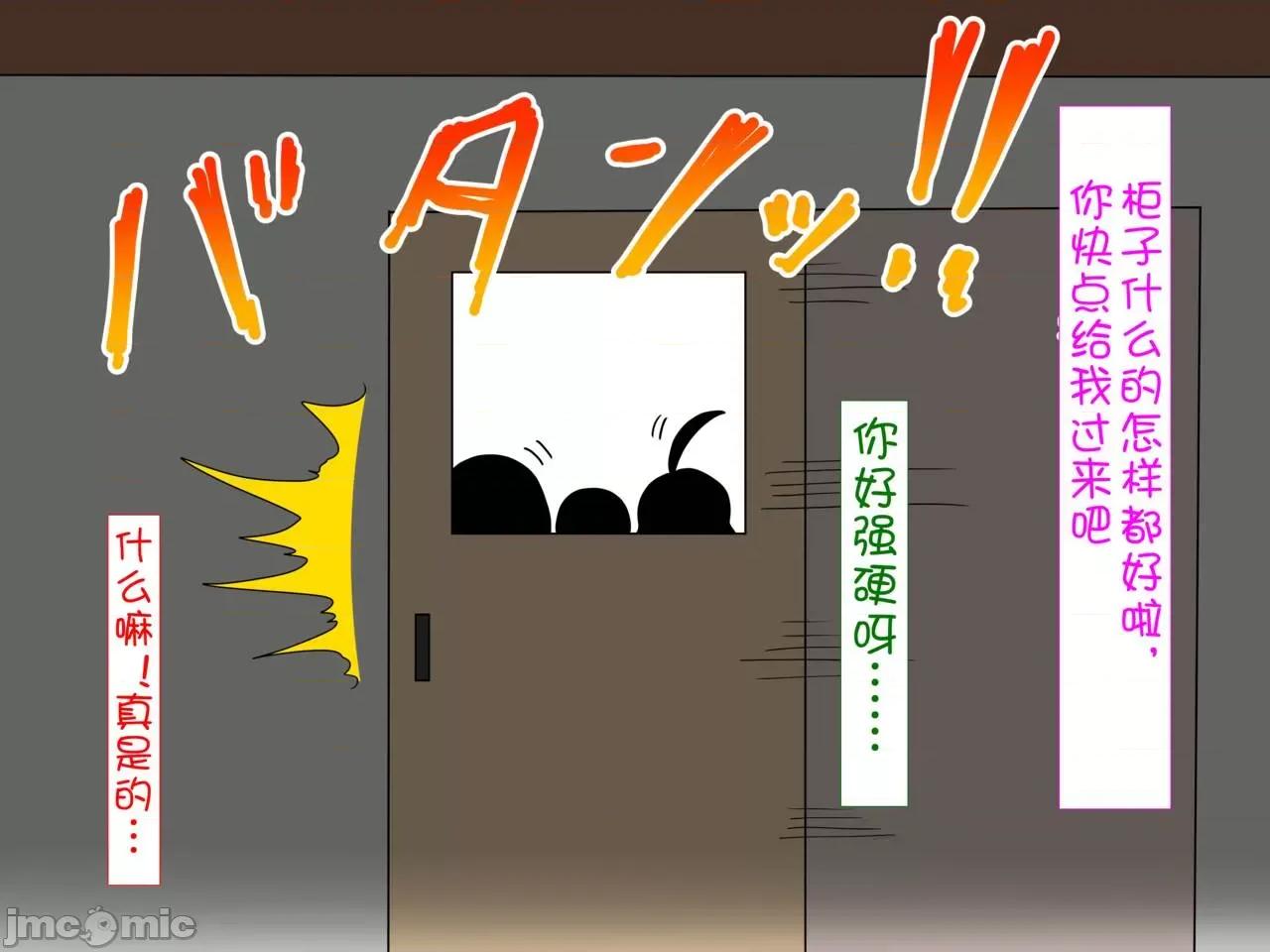 魅族之园 魅足の园（ナッシュ） 魅足之园（自汉化）ep13-16 第11页