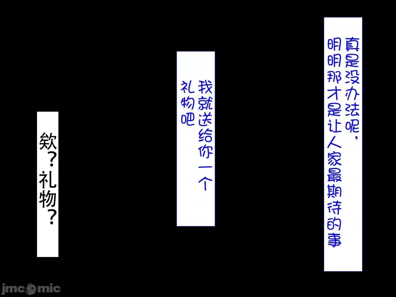 魅族之园 魅足の园（ナッシュ） 魅足之园（自汉化）ep13-16 第14页