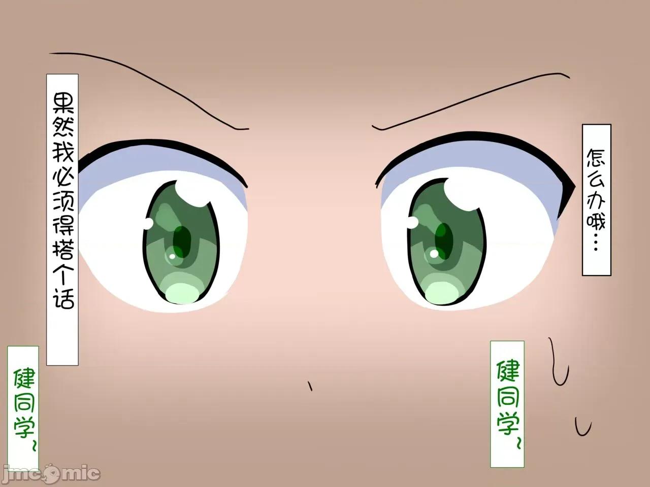 魅族之园 魅足之园（自汉化） ep17-20 [nush] 魅足の园（ナッシュ） 第13页