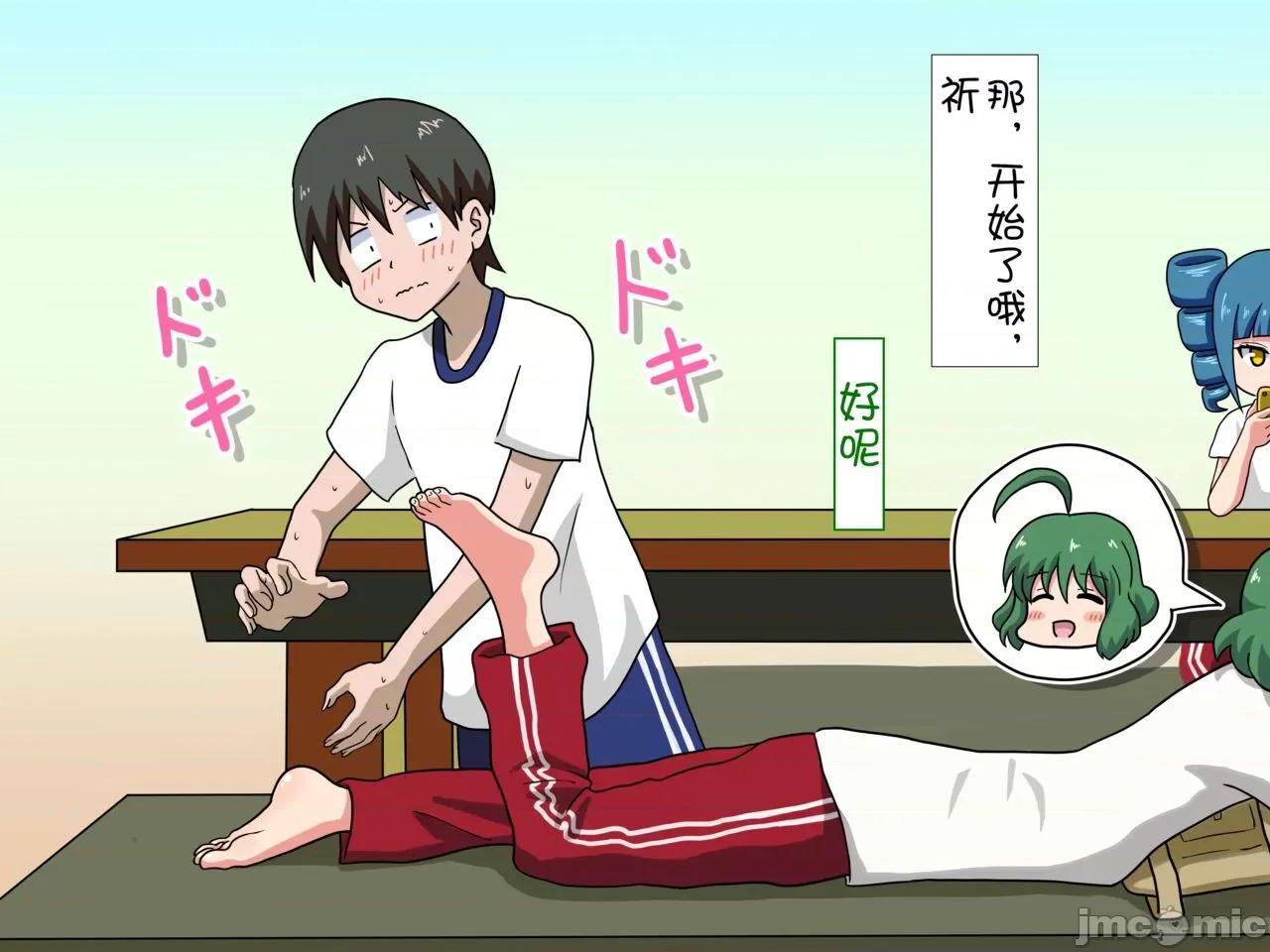 魅族之园 魅足之园（自汉化） ep17-20 [nush] 魅足の园（ナッシュ） 第23页