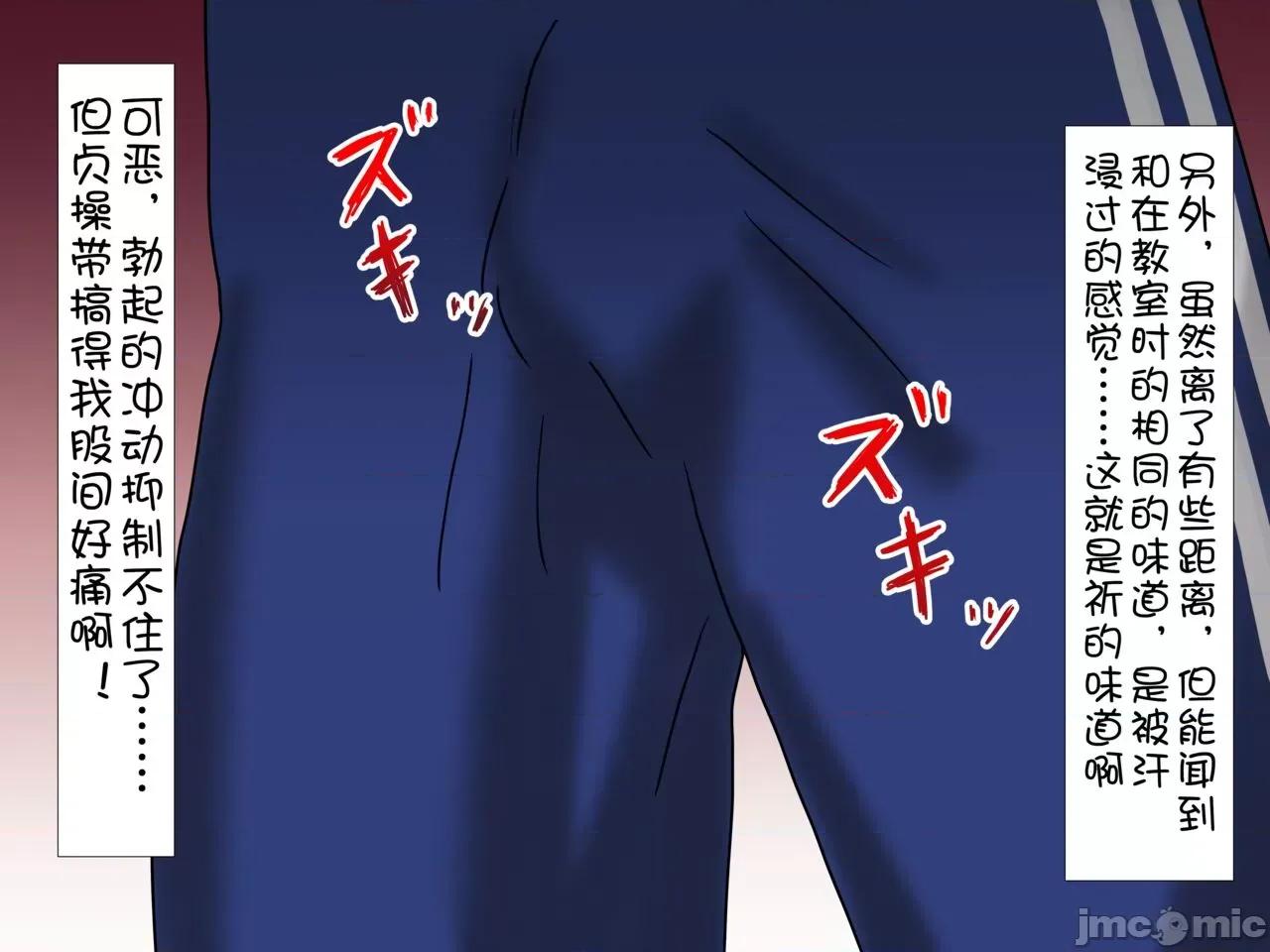 魅族之园 魅足之园（自汉化） ep17-20 [nush] 魅足の园（ナッシュ） 第29页
