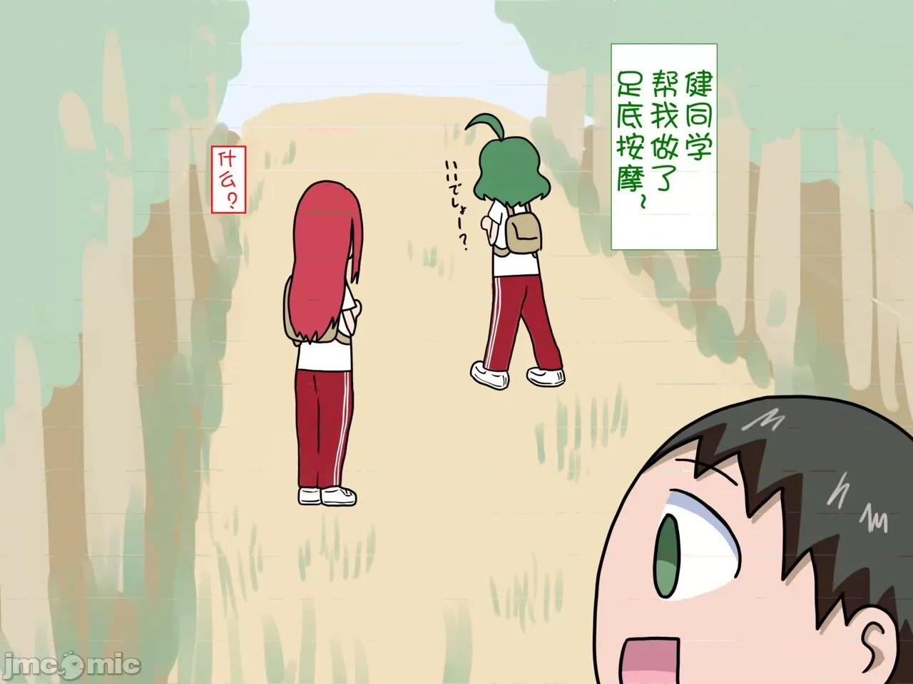 魅族之园 魅足之园（自汉化） ep17-20 [nush] 魅足の园（ナッシュ） 第46页