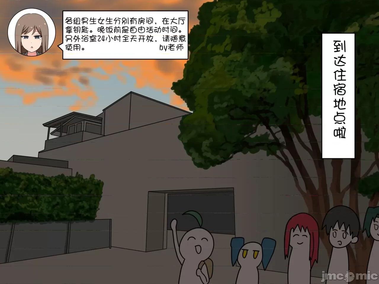 魅族之园 魅足之园（自汉化） ep17-20 [nush] 魅足の园（ナッシュ） 第52页