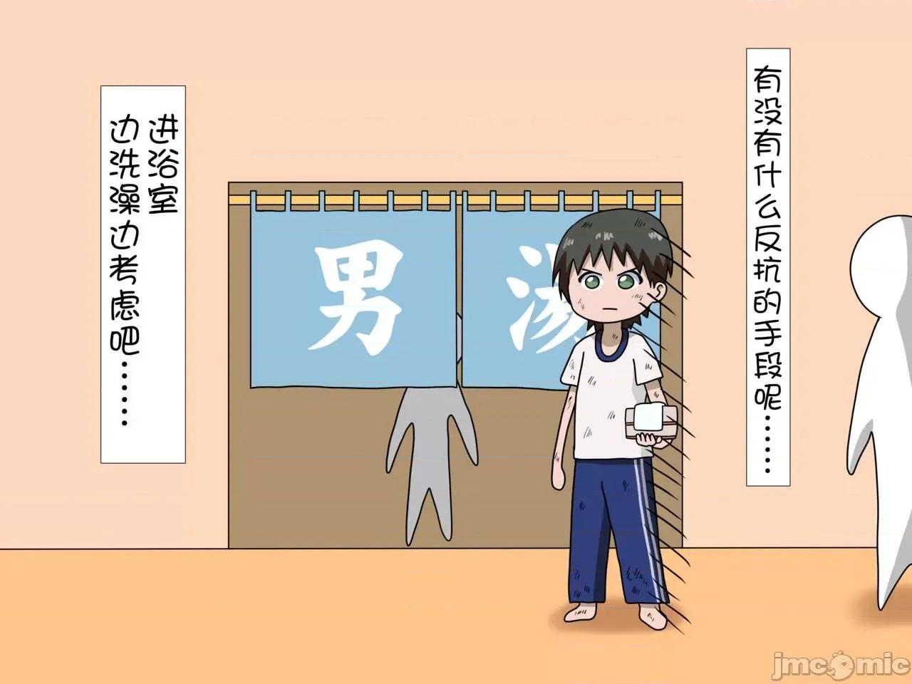 魅族之园 魅足之园（自汉化）ep21-24 魅足の园（ナッシュ） 第10页