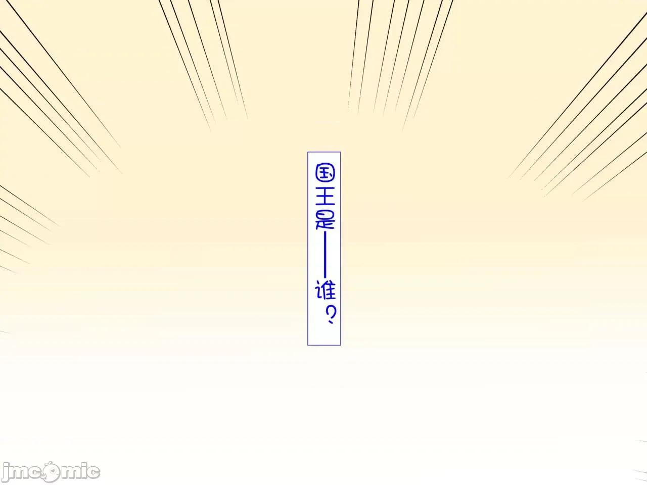 魅族之园 魅足之园（自汉化）ep21-24 魅足の园（ナッシュ） 第37页