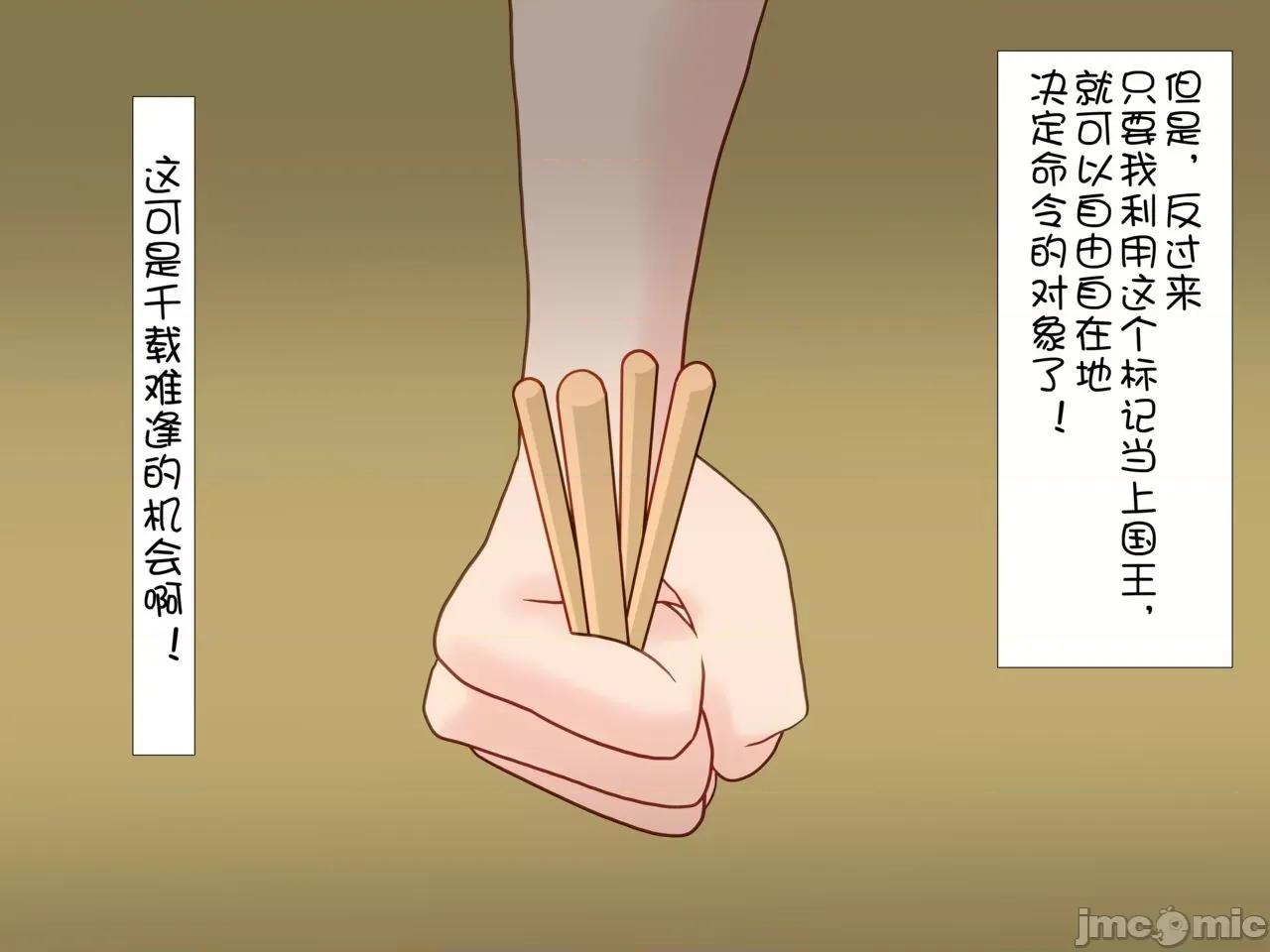 魅族之园 魅足之园（自汉化）ep21-24 魅足の园（ナッシュ） 第52页