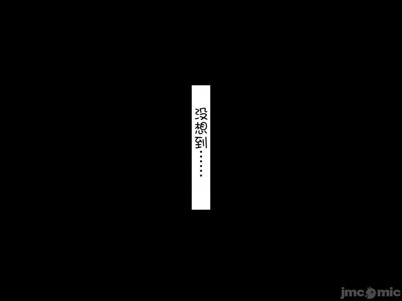 魅族之园 魅足之园（自汉化）ep25-28 第5页