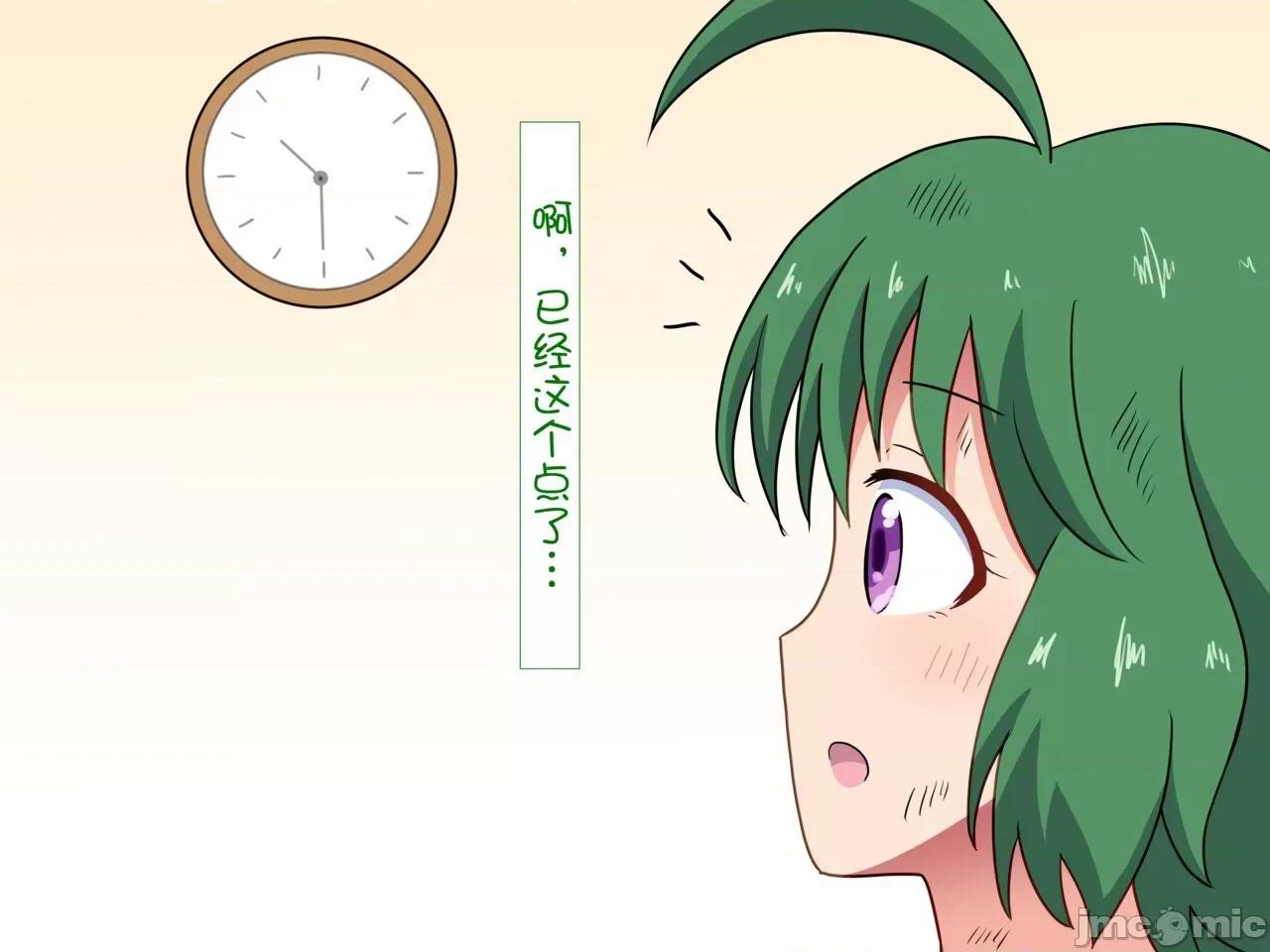魅族之园 魅足之园（自汉化）ep25-28 第20页
