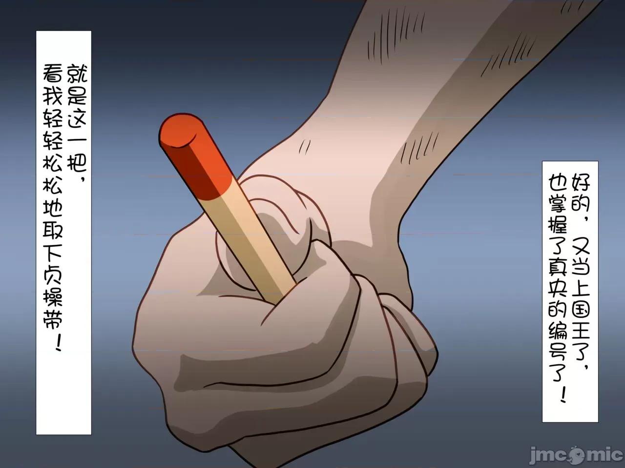 魅族之园 魅足之园（自汉化）ep25-28 第24页