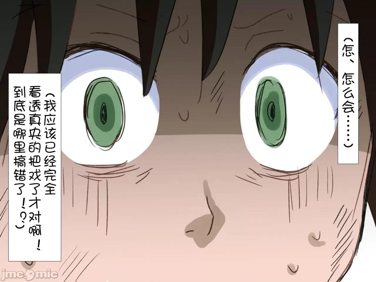 魅族之园 魅足之园（自汉化）ep25-28 第28页