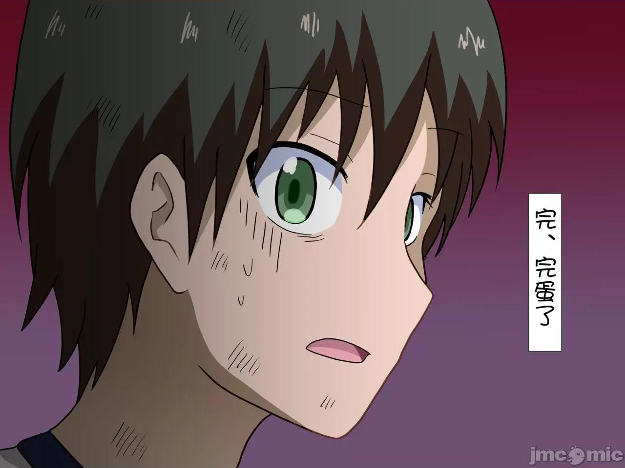 魅族之园 魅足之园（自汉化）ep25-28 第33页