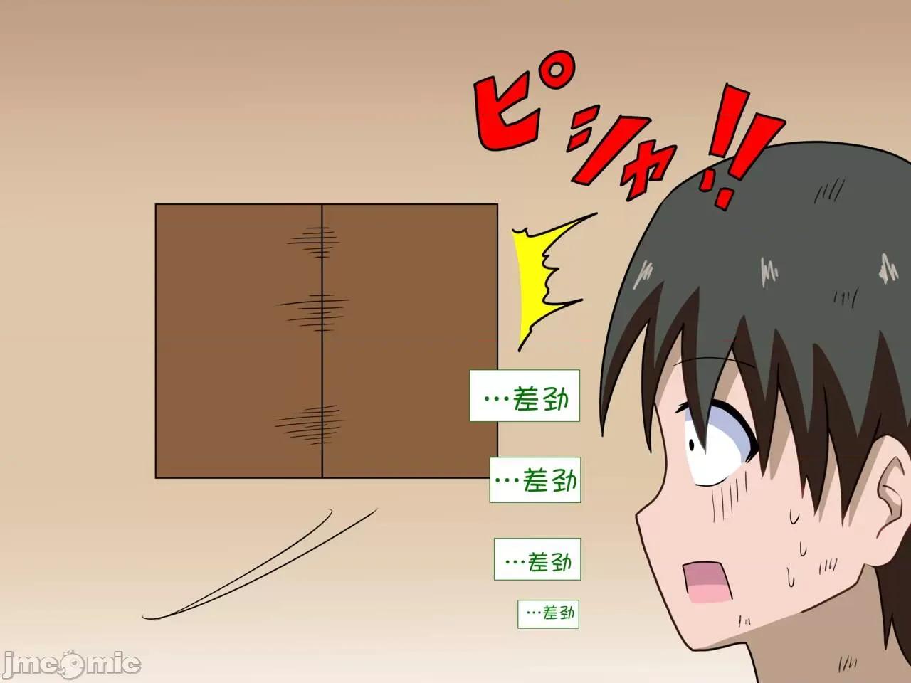 魅族之园 魅足之园（自汉化）ep25-28 第38页