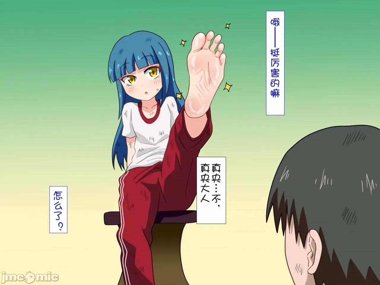 魅族之园 魅足之园（自汉化）ep25-28 第53页