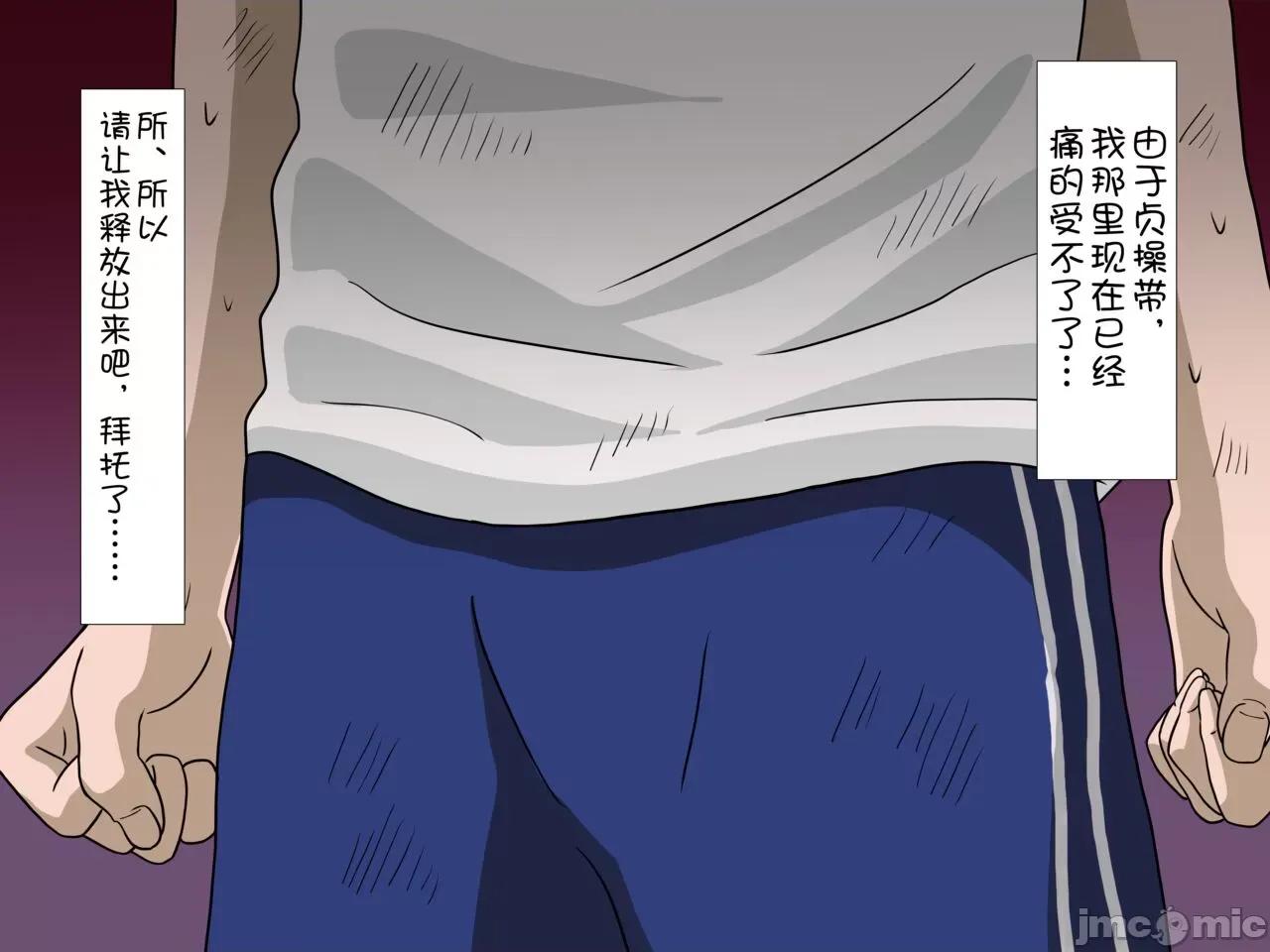 魅族之园 魅足之园（自汉化）ep25-28 第55页