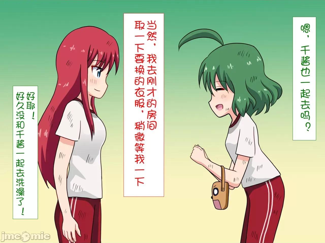 魅族之园 魅足之园（自汉化）ep25-28 第70页