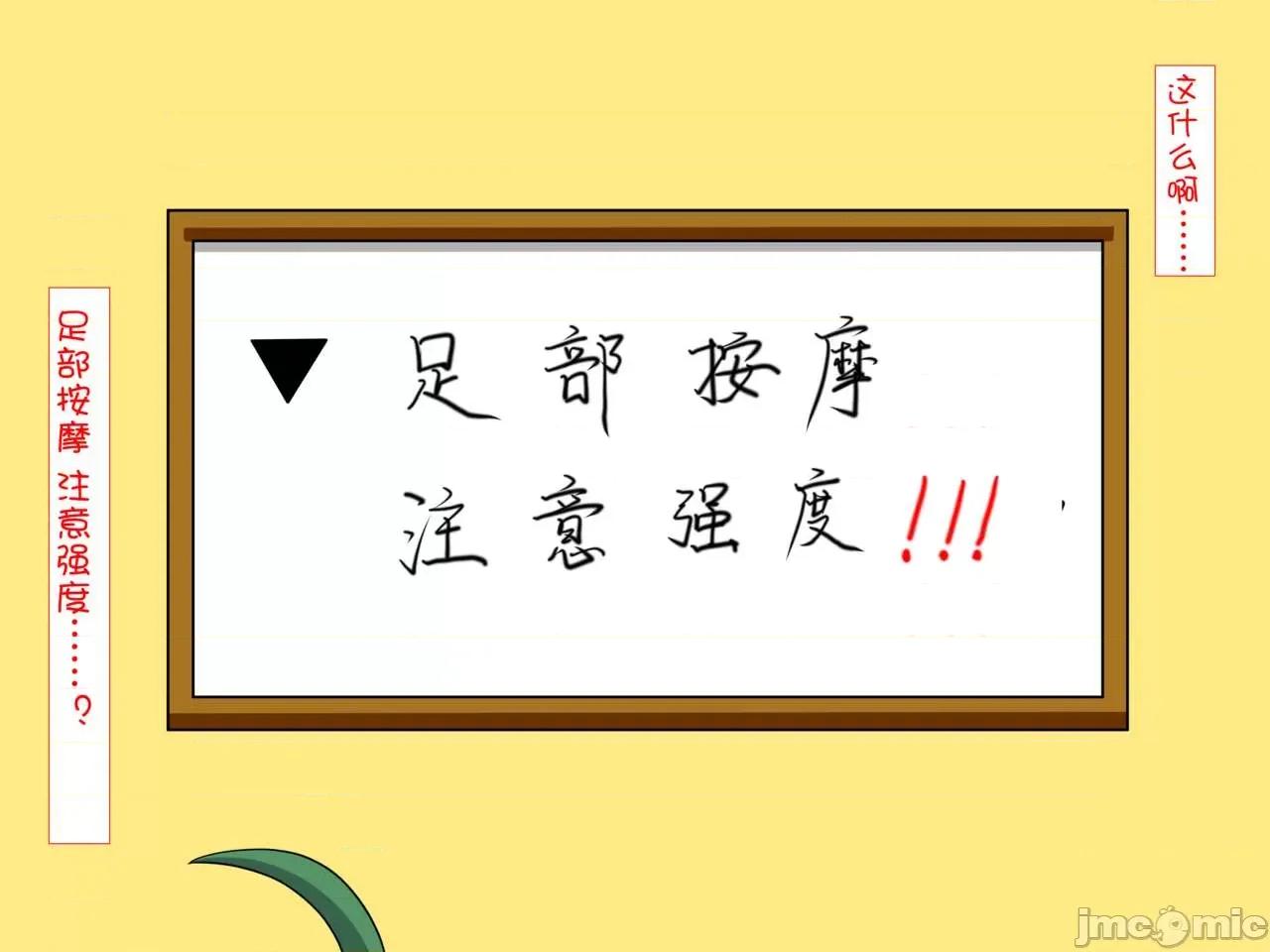 魅族之园 魅足之园（自汉化）ep29-32 魅足の园（ナッシュ） 第42页