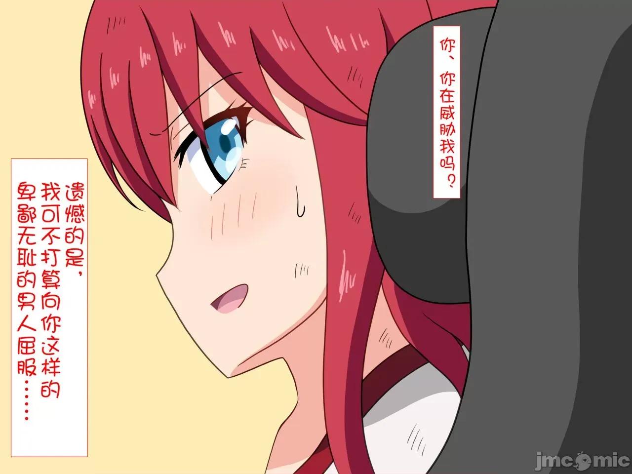 魅族之园 魅足之园（自汉化）ep33-36 第4页