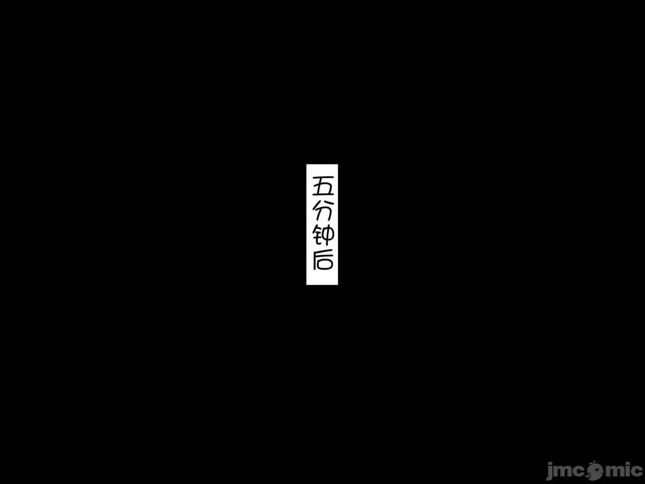 魅族之园 魅足之园（自汉化）ep33-36 第13页