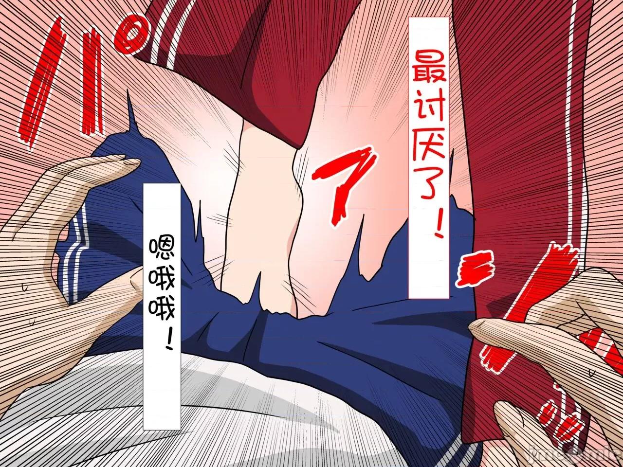 魅族之园 魅足之园（自汉化）ep33-36 第34页