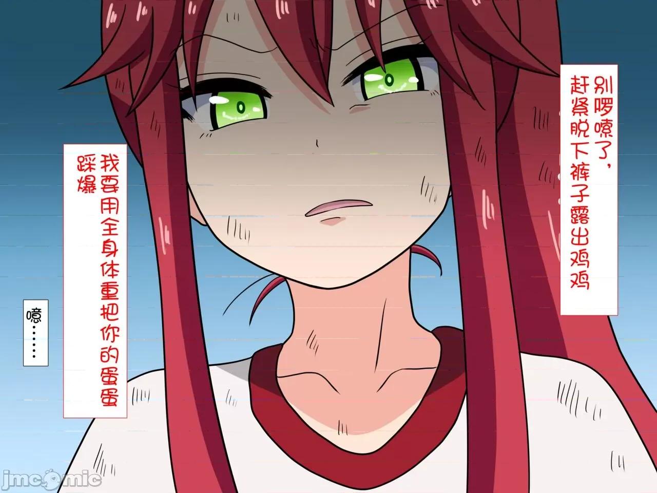 魅族之园 魅足之园（自汉化）ep33-36 第53页